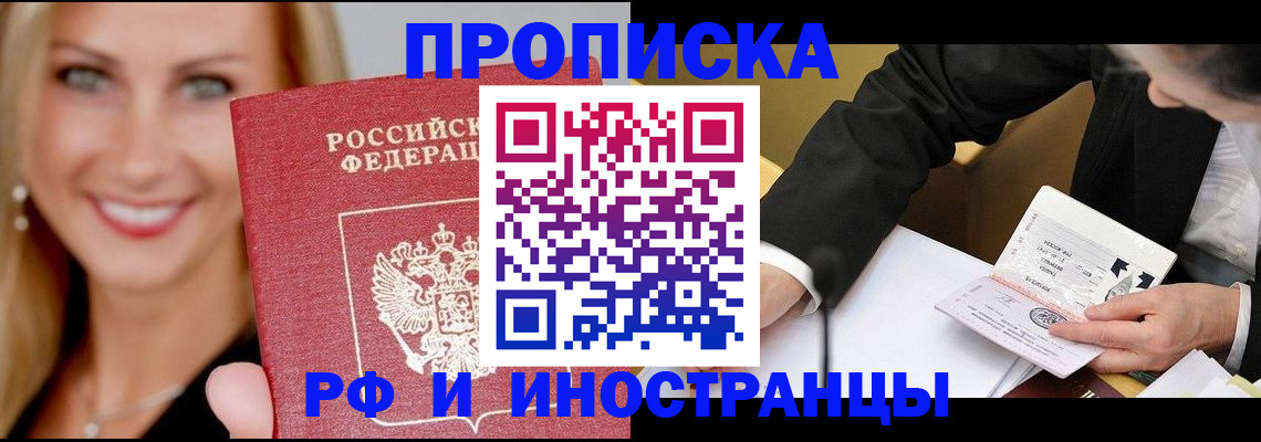 временная регистрация адрес в Рассказово