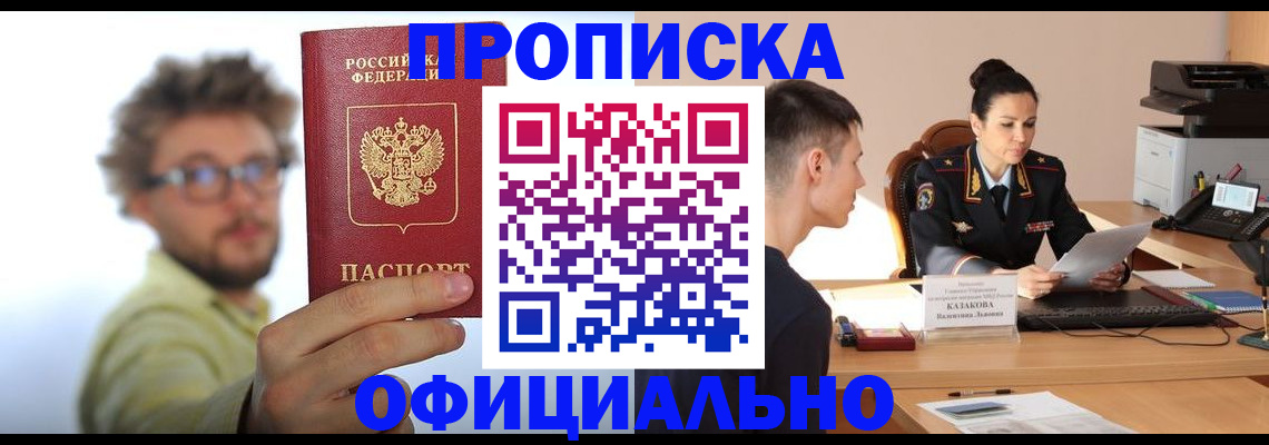 временная регистрация надежно в Рассказово