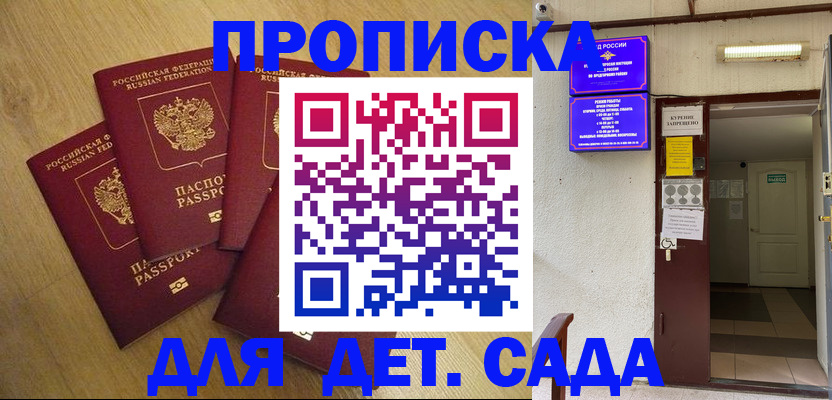 временная регистрация адрес в Рассказово