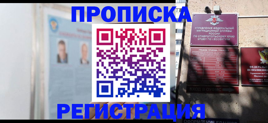 регистрация для дет. сада в Рассказово