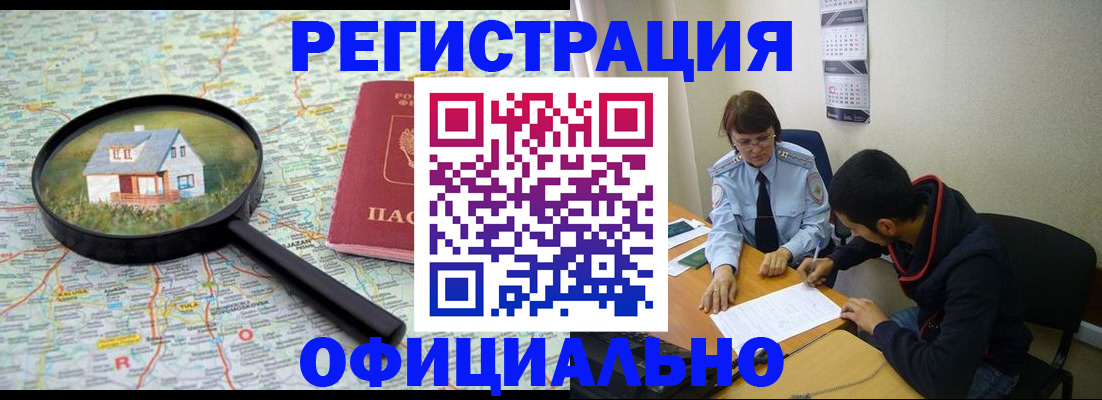 регистрация для школы в Рассказово