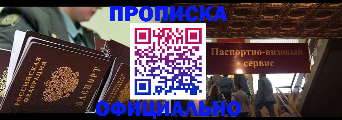 временная регистрация в Рассказово